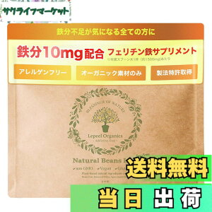 �y���������z�y�t�F���`���S�zLepeel Organics �S�� �T�v�������g �S�s�� ���s�[���܂ߓS ���Y�� �I�[�K�j�b�N ����