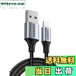 �y���������zUGREEN ���C�g�j���O�P�[�u�� MFi���K�F�� iphone�[�d�P�[�u�� iPhone 14 14 Plus 14pro 14 Pro Max iPhone 13 12 11,iPad Airpods �Ȃ�Lightning�[�q�ɑΉ� �A�C�t�H�� �[�d�R�[�h �O���[ 2m