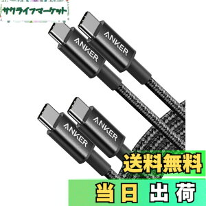 �y���������z�y2�{�Z�b�g�zAnker ���ϋv�i�C���� USB-C��USB-C 2.0 �P�[�u�� �yUSB PD�Ή�/���ϋv�z 60W�Ή� iPhone 16 MacBook Pro iPad Pro Air Galaxy���Ή� (1.8m �u���b�N)