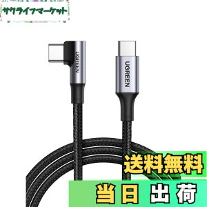 �y���������zUGREEN USB C �P�[�u�� L�� 100W USB Type-C iPhone �[�d�P�[�u�� L�^ PD/PPS �}���[�d �f�[�^�]�� �^�C�v C to C�R�[�h ���ϋv�� iPhone 17/16/15�V���[�Y�AMacBook/iPad/Galaxy/Pixel/Google/HP/Switch�Ȃ�USB-C