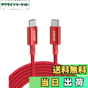 �y���������zAnker ���ϋv�i�C���� USB-C & USB-C �P�[�u�� 100W USB PD�Ή� iPhone 16 / 15 MacBook Pro/Air iPad Pro iPad Air 5 Galaxy S24 Pixel LG �Ή� (3.0m ���b�h)