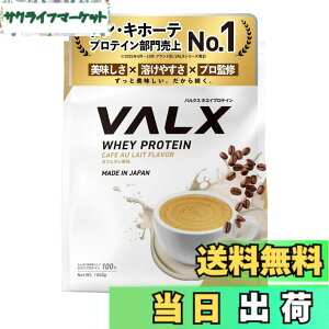 �y���������zVALX �o���N�X �z�G�C �v���e�C�� 1kg �z�G�C�v���e�C�� �J�t�F�I�� ���� �v���e�C�� WPC �_�C�G�b�g �R�{�`�� �ďC ��������