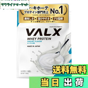 �y���������zVALX �o���N�X �z�G�C �v���e�C�� 1kg �z�G�C�v���e�C�� ���[�O���g ���� �v���e�C�� WPC �_�C�G�b�g �R�{�`�� �ďC ��������