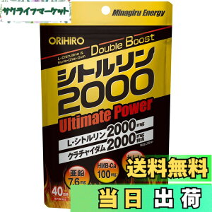 �y���������z�I���q�� �V�g������2000 UltimatePower 480�� �N���`���C�_�� HMB ����