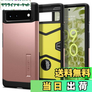 �y���������zSpigen Pixel6 �P�[�X �ϏՌ� �X�^���h�@�\ �ČRMIL�K�i�擾 �O�d�\�� �Ռ� �z�� �^�t�E�A�[�}�[ ACS03444 (���[�Y�E�S�[���h)