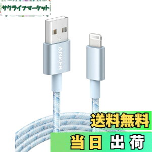 �y���������zAnker ���ϋv�i�C���� ���C�g�j���O�P�[�u�� MFi�F�� iPhone�[�d�P�[�u�� iPhone 14 / 13 / 12 / SE (��3����) / iPad �e��Ή� (1.8m �u���[�z���C�g)