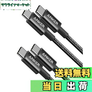 �y���������z�y2�{�Z�b�g�zAnker ���ϋv�i�C���� USB-C��USB-C 2.0 �P�[�u�� �yPD�Ή�/���ϋv�z 100W�Ή� iPhone 16 / 15 MacBook Pro iPad Pro Galaxy���Ή� (1m �u���b�N)