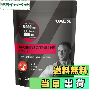�y���������zVALX �o���N�X �A���M�j���E�V�g�������p�E�_�[ �u���b�h�I�����W���� by �R�{�`�� 240g 1�܂�����L-�A���M�j��90,000mg L-�V�g������24,000mg ���Y