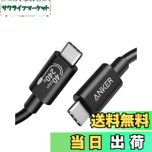 �y���������zAnker 515 USB-C & USB-C �P�[�u�� (USB4�Ή� 1.0m) 8K 40Gbps�����f�[�^�]�� 240W�o�� �Ή� Galaxy iPad Pro MacBook Pro/Air �e��Ή� �u���b�N
