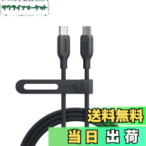 �y���������zAnker 543 �G�R�t�����h���[ USB-C & USB-C �P�[�u�� �A���R���f�� 240W �}���[�d iPhone 16 / 15 MacBook Pro iPad Pro iPad Air 5 Galaxy S24 �e��Ή� (1.8m �u���b�N)