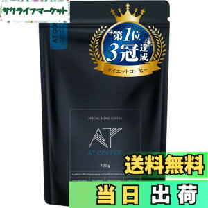 �y���������zAT COFFEE �A�b�g�R�[�q�[ �`���R�[���R�[�q�[ �p�E�_�[ 100g ��30���� [ �u������ �_�C�G�b�g �`���R�[�� MCT�I�C�� �}�k�J�n�j�[ ���e���� �z�� ]