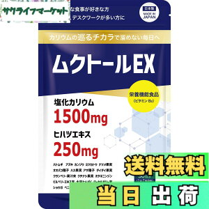 �y���������z�ySNS�Řb��z���N�g�[��EX �����J���E�� �ƊE�ō����� 1,500mg �q�n�c 250mg ���z�� �J���E�� �T�v�� �h�{�@�\�H�i�i�r�^�~��B�j1��7�� 30���� ���{�� PRO GRADE FORMULA