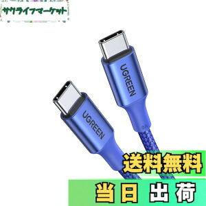 �y���������zUGREEN USB Type C�P�[�u��PD�Ή�100W/5A ���}���[�dUSB C to USB C �f���h�~ iphone17/16/15�V���[�Y�AMacBook Pro�AMatebook�AiPad�AXperia�AGalaxy��Type-c�@��Ή�(1m, ��)