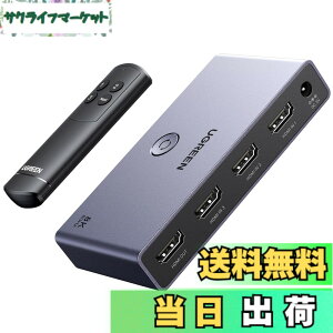 �y���������zUGREEN HDMI �؂�ւ��� 3����1�o�� 8K@60Hz/4K@120Hz HDMI�Z���N�^�[ �ؑ֊탊���R���t��48Gbps HDMI2.1 HDCP 2.3 �yPS3/PS4/PS5/Switch�Ή�/����m�F�ς݁z