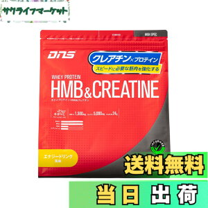 �y���������zDNS �z�G�C�v���e�C�� HMB&�N���A�`��(HC) �G�i�W�[�h�����N���� 630g �������� HMB �N���A�`�� ���ň��߂� �؃g��