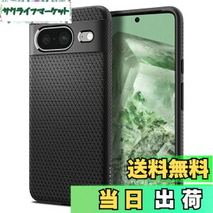 �y���������zSpigen Google Pixel 8 �P�[�X TPU �\�t�g�P�[�X �ϏՌ� �ČRMIL�K�i�擾 �J�����ی� ���h�~ �Ռ��z�� Qi�[�d ���C�����X�[�d ���L�b�h�E�G�A�[ ACS06274 (�}�b�g�E�u���b�N)