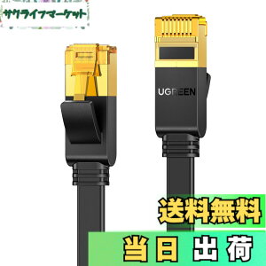 �y���������zUGREEN LAN�P�[�u�� CAT7 15M �t���b�g 10Gbps/600MHz �J�e�S���[7 CAT7���� RJ45 �����b�L�R�l�N�^ STP �ܐ܂�h�~ ���� �V�[���h ���f�� ���[�^ PS3 PS4 Xbox���ɑΉ�