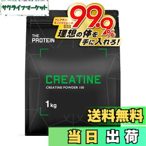 �y���������z�U�v�� �N���A�`�� ���m�n�C�h���[�g 1kg �p�E�_�[ �����x99.9% �������� THE PROTEIN ���Y�� �l�H�Ö����s�g�p �؃g�� �g���[�j���O ���[�N�A�E�g