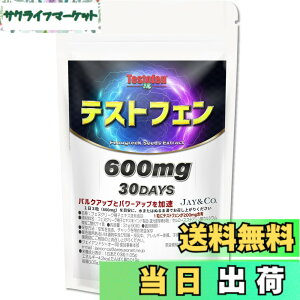 �y���������zJAY&CO. 600mgx30���� 18000mg �e�X�g�t�F�� ���� TESTOFEN �t�F�k�O���[�N��q�G�L�X �������� (30��)