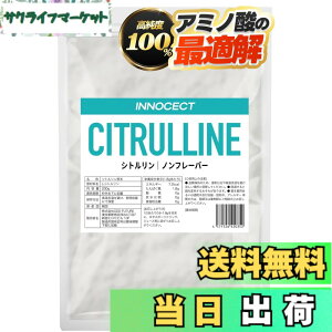 �y���������zINNOCECT �T�b�Ɨn���� �V�g������ 200g L-�V�g������100% �����H �p�E�_�[ ����