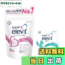 楽天市場】エレビットelevit 30日分90粒の通販
