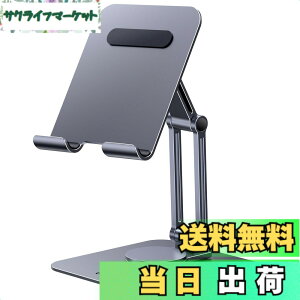 �y���������zUGREEN �^�u���b�g�X�^���h iPad 360°�x�[�X��]�� �܂肽���ݎ� �����p�x�����\ �A���~�� �|�[�^�u���X�^���h ��� �c ���u�� ������� �^�u���b�g �u����iPad Pro/Air/mini�Ȃǂ�4.7-