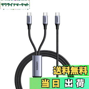 �y���������zUGREEN USB C ��҃P�[�u�� 2-in-1 iPhone �[�d�P�[�u�� 100W PD3.0 �}���[�d �^�C�vC ��� USB Type-C 2�� E-maker�`�b�v���� �f���h�~ iPhone17/16/15�V���[�Y/Mac Book/iPad/Xperia/Galaxy�e��Ή� 1.5m