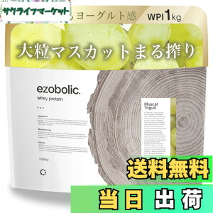 �y���������z�G�]�{���b�N �z�G�C �v���e�C�� �A�C�\���[�g WPI 1kg �}�X�J�b�g���[�O���g�� [1�H������ �^���p�N�� 28.2g] �k�C���� �v���e�C�����X EZOBOLIC ��������