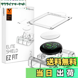 �y���������zSpigen Google Pixel Watch 4 45mm �t�B���� Pixel Watch 3 45mm�Ή� EPU�f�� �S�ʕی� �\��t���L�b�g�t�� 2���� EliteShield AFL08525