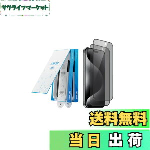 �y���������zAnker Easy Fit �K���X�t�B�����L�b�g (�̂������h�~, for iPhone 16 Pro Max) 2���Z�b�g �ی�t�B���� �v���C�o�V�[ �S�ʕی� �����ی� ����/�C�A�Ȃ� �w��h�~ ���X���[�Y �ČRMIL�K�i ��