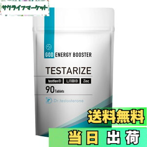 �y���������zDr.testosterone�y��t�ďC�z�h�N�^�[�e�X�g�X�e���� TESTARIZE �g���J�b�g�A�� �e�X�g�t�F�� LJ100 �����y��i�h�{�@�\�H�i�j90���i30��ڈ��j