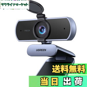�y���������zUGREEN FineCam Lite 2K�E�F�u�J�����APC�pWeb�J���� Ultra HD 1080P �}�C�N���� �v���C�o�V�[�J�o�[�t�� �������␳ 80°���L����p PC�J�����A�X�g���[�~���O�A��c�A�r�f�I�ʘb�AWindows 7/8