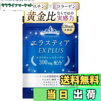 楽天市場】extra elastinの通販