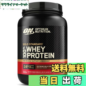 �y���������z�y�������K�i�zON Gold Standard 100% �z�G�C�v���e�C�� �G�N�X�g���[�� �~���N�`���R���[�g �匴��WPI 704g(1.55lb) �u�{�g���^�C�v�v �I�v�e�B�}���j���[�g���V����(Optimum Nutrition)