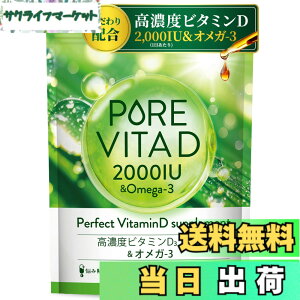 �y���������z�y���Z�x�r�^�~��D 2,000IU x �I���K3�z�s���A�r�^D ���Z�x �r�^�~��D 2,000IU x �I���K3 �T�v�� 60���� �r�^�~��D3 omega3 16��̃t���[���� �������� �Y�݉������{