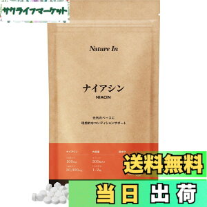 �y���������zNature In �i�C�A�V�� 30000mg�z�� ��e�ʁi1��100mgx300���j �T�v�������g �t���b�V���t���[ �������� ���{�� �T�v��