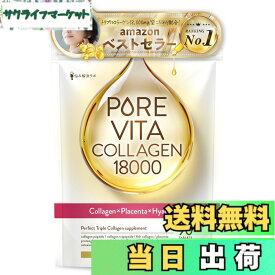【送料無料】【トリプルコラーゲン18,000mg 配合】ピュアビタコラーゲン コラーゲン x プラセンタ x ヒアルロン酸 美容成分 サプリ 30日分 美容サポート成分19種 超低分子コラーゲン プロテオグリカン セラミド エラスチン アスタキサンチン CICA 国内製造 悩み解決ラ