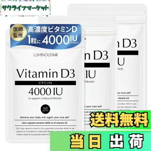�y���������z�y���Z�x�r�^�~��D3��1��4000IU�z��x�I���K3�z �r�^�~��d �T�v�� �r�^�~��d3 �y��t�ďC�z180�����yQuali-D100%�g�p�z�������� (3��) ���~�i�X�E�B��