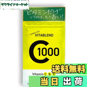 �y���������z���Z�x���|�\�[�� �����^�r�^�~�� �r�^�~��c �T�v�������g vitamin c 150�� �h�{�@�\�H�i �r�^�~��B2 �r�^�~��E �R���[�Q�� �v���Z���^ �i�C�A�V���A�~�h