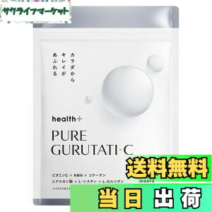 �y���������zhealth�{ �s���A�O���^�` �O���^�` �I�� �ܗL �y��G�L�X ���ޔ��ʔ��e�T�v�� �r�^�~��C L-�V�X�`�� NMN ���e�����ґ�z�� ���{�� 30����