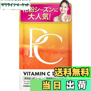 �y���������z�s���A�V�[�iPure C�j ���Z�x�r�^�~��C �T�v�� 15000mg vitamin c ���z�����|�\�[�� �����^�^�C�������[�X 30���� 60������ �h�{�@�\�H�i