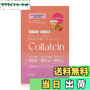 �y���������zCollatein �R���e�C�� �R���[�Q���v���e�C�� �s�[�`�e�B�[�� �g���C�A���p�b�N