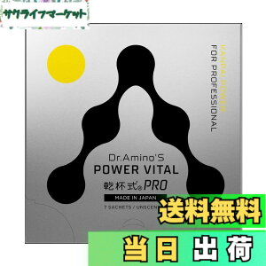 �y���������zDr.Amino�fS POWER VITAL ���t�� PRO 7�ܓ� �p���[�o�C�^�� �A�~�m�_ �r�^�~��C ��2000mg �h�N�^�[�A�~�m���Ƒ�J���搶 �J�� �V�[���h���_��100����