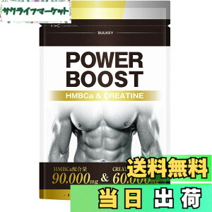 �y���������zBULKEY HMB90000mg �N���A�`��60000mg POWERBOOST 450��