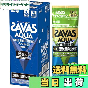 �y���������z�U�o�X(SAVAS) �A�N�A �z�G�C�v���e�C��100 �O���[�v�t���[�c���� �g���C�A���^�C�v 10.5gx6�� [WPI] ����