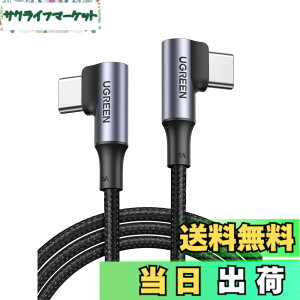 �y���������zUGREEN L�� USB C�P�[�u���yPD 100W/5A�}���[�d 0.5M�z�i�C�����҂� usb-c �^�C�vc �P�[�u�� iphone17/16/15�V���[�Y�AMacBook/Matebook/iPad/Chromebook/Pixel/Galaxy�ȂǂɑΉ��y�r�f�I�o�͔�Ή��z