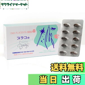 �y���������z�v���Z���^�T�v�� �n�v���Z���^����(�T�C�^�C�E�r���܂�)(����)220mg NISHIO PLANET(�j�V�v��) �n�v���Z���^SEED�v���R��1MONTH Beauty30��x1��(��1������) ���x100% 5��̐����z���iMCT�I�C��