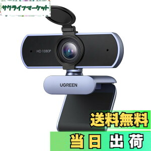 �y���������zUGREEN Web�J���� FineCam Lite �E�F�u�J���� 1080P@30Hz 200����f 85°���L����p �}�C�N���� �������␳ �N���b�v/�X�^���h�� �v���O&�v���C �p�\�R���J���� Windows 7/8/8.1/10/11 Mac OS Zoom/Teams