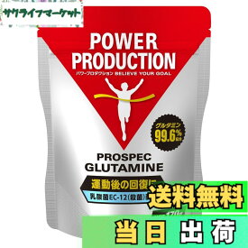 【送料無料】パワープロダクション プロスペック グルタミン パウダー 170g(約34回分) アミノ酸 乳酸菌 EC-12(殺菌)配合 グルタミン高配合(99.6%) POWER PRODUCTION