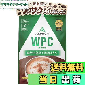 �y���������z�A���v���� (ALPRON) �z�G�C �v���e�C�� WPC �~���N�R�R�A����(�`���R�`�b�v����) 900g �A�X�p���e�[���s�g�p ��������